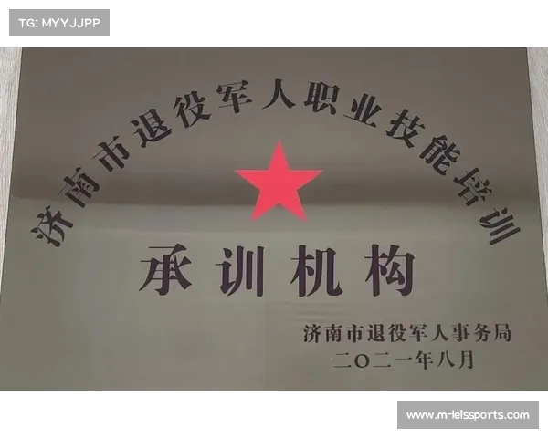 联盟关注球员退役后发展 提供职业培训与支持