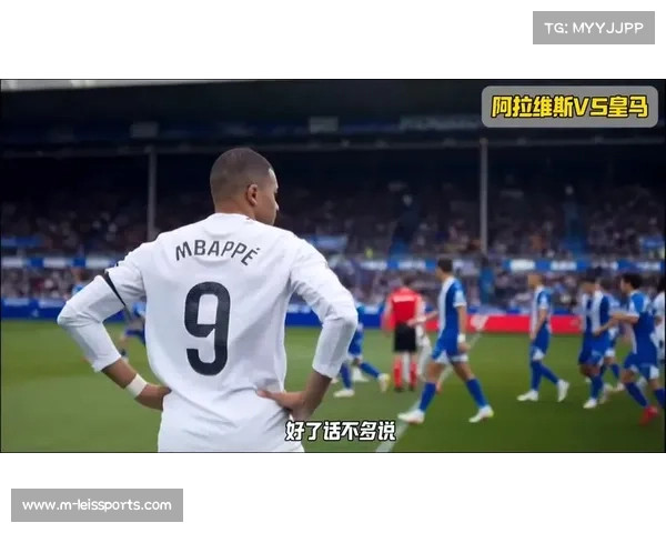 姆巴佩创年度56球纪录,皇马2-1客胜阿拉维斯